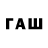 Бутират оксибутират sawura