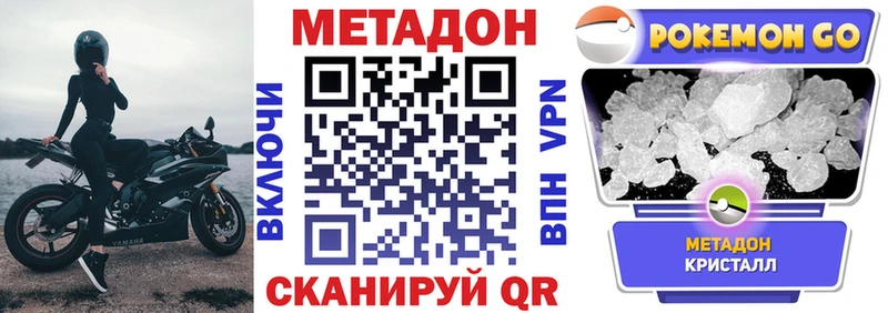 МЕТАДОН VHQ  даркнет сайт  площадка какой сайт  Ладушкин  кракен tor 